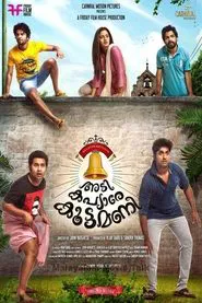 Adi Kapyare Kootamani movie poster