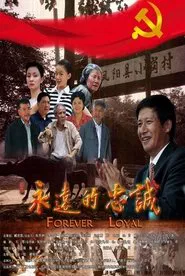 Forever Loyal tv show poster