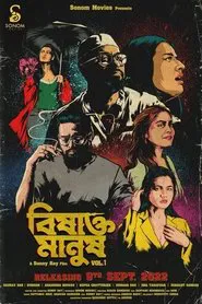 Bishakto Manush Vol. 1 movie poster