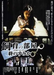 Captive Files II movie poster