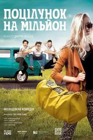 Million Dollar Kiss movie poster