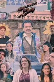 Arrière El Goddem tv show poster