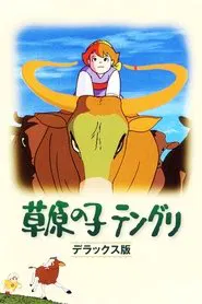 Tenguri, Boy of the Plains movie poster