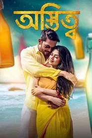 Ostitto movie poster