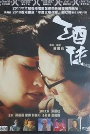 Poster do filme The Drunkard