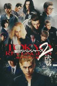 Tokyo Revengers 2 Part 2: Bloody Halloween - Final Battle movie poster