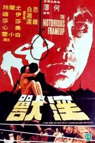 The Notorious Frame-up movie poster