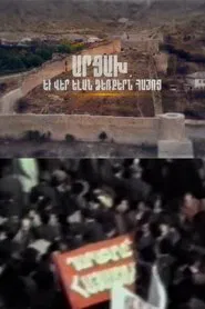 Poster do filme Artsakh: part 7