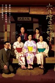 Poster do filme Three Sisters