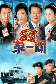 A Matter of Customs tv show poster