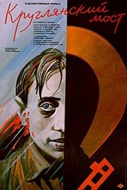 Круглянский мост movie poster