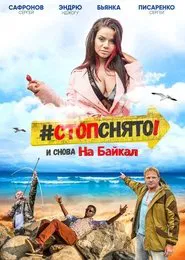 Poster do filme Стоп! Снято! На Байкал!
