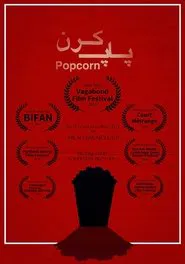 Popcorn movie poster