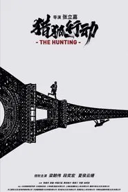 Poster do filme The Hunting