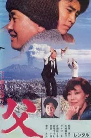 Poster do filme Father