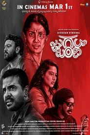 Poster do filme Jugalbandhi