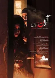 Alan movie poster