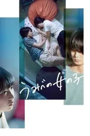 A Girl on the Shore movie poster