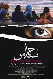 Women of Hamas movie poster