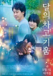 Phases of the Moon movie poster
