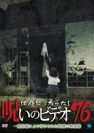 Poster do filme Honto ni Atta! Noroi No Video 76