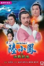 Luk Siu Fung (Series II) tv show poster