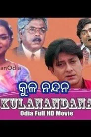 Kula Nandan movie poster