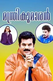 Poster do filme Manthrikumaran