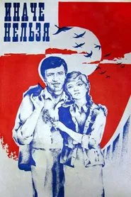 There Is No Other Way movie poster
