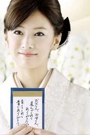 Hitsudan Hostess movie poster
