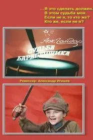 The Drummer's Fate movie poster