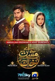 Aye Musht-E-Khaak tv show poster