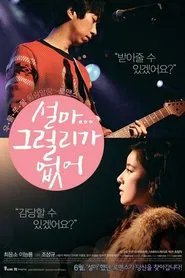 The Heaven is Only Open to the Single! movie poster