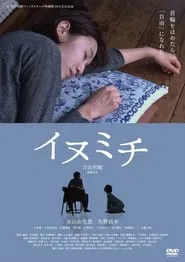 Dog's Way movie poster