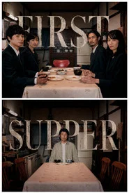 The First Supper movie poster