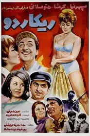 Riccardo movie poster