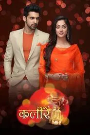 Kaleerein tv show poster