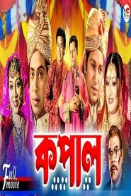 Kopal movie poster