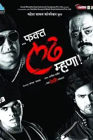 Poster do filme Fakta Ladh Mhana