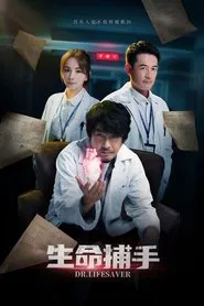 Dr. Lifesaver tv show poster