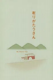 Mr. Thank You movie poster