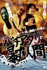 Cursed Violent People movie poster