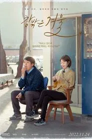 When Winter Comes movie poster