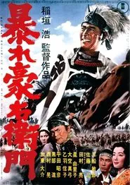 Rise Against the Sword movie poster