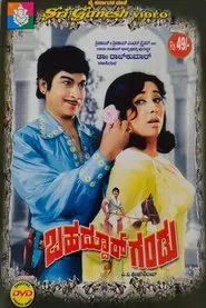 Bahaddur Gandu movie poster