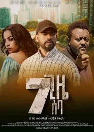 Poster do filme 7 Gize Seba (7 ጊዜ ሰባ)