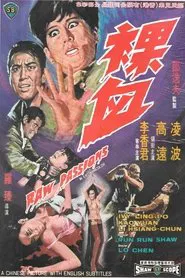 Raw Passions movie poster