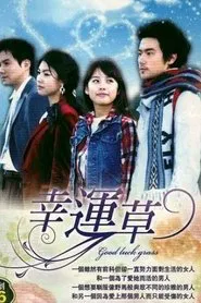 3 Leaf Clover tv show poster