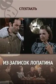 From Lopatin's Notes movie poster