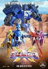 Poster do filme Miniforce X